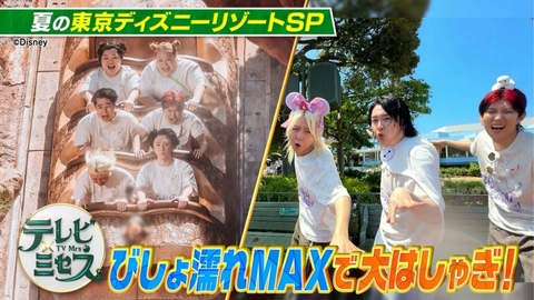 テレビ×ミセス ミセスin東京ディズニーリゾート®