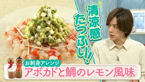 DAIGOも台所～きょうの献立 何にする？～ 手軽で必見！お刺身アレンジ