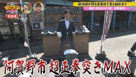 新潟炊きたてバラエティー　おにぎりハウス 藤井と須山がガチ対決！オジ奇跡の一撃が！？