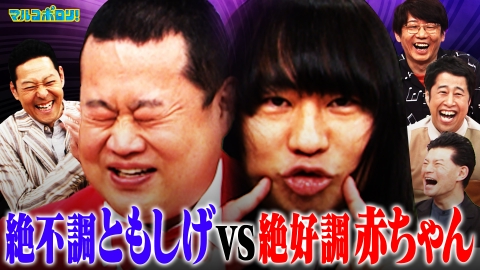 激レアさんを連れてきた。 4月21日(月)放送分 若林正恭＆ジャンボ