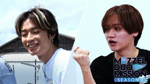 MAZZEL DUO MISSION シーズン2 第2回 MAZZELがマジックと釣りに挑戦！