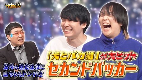 プレミアMelodiX! セカンドバッカー、鷹嶺ルイ、RIZZ、shallm