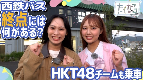 たくなる 終点には何がある？西鉄バス端っこ旅／今週のイチ飯 「炊き込みごはん」