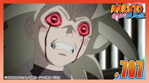 NARUTO-ナルト- 疾風伝 第七百七話 血龍眼（けつりゅうがん）