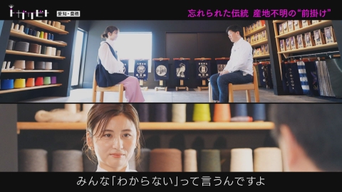 トガリビト　熱量に、ふれる 第1回「前掛け×愛知・豊橋市」
