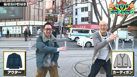 水曜日のダウンタウン