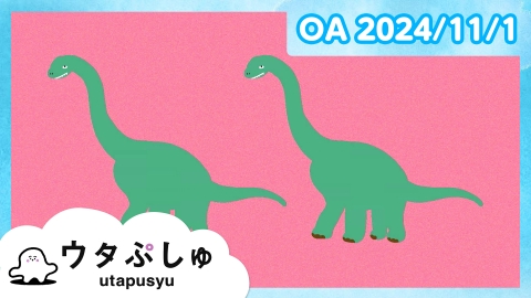 シナぷしゅ ウタぷしゅ