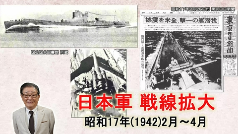関口宏の一番新しい近現代史 戦線拡大！南方作戦の第一段階終了・進め一億火の玉だ