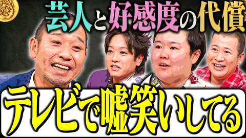 大悟の芸人領収書 【私は好感度モンスター】やす子 嫌われる恐怖とすり減る精神…高すぎる好感度の弊害