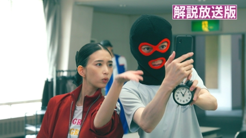 スティンガース　警視庁おとり捜査検証室 第1話 【解説放送版】DECOY おとり
