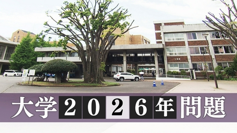 テレ玉NEWS CHOICE ▽大学2026年問題 　▽川口市初の女性市長　岡村ゆり子市長に聞く