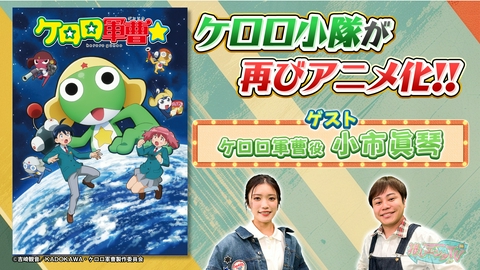 推しエンタＴＶ 2026年9月30日放送分