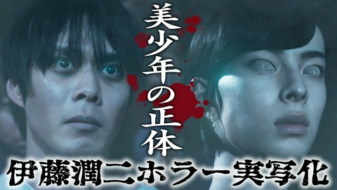 ストレンジ -伊藤潤二の夜も眠れぬ奇妙な話- 第9話 死びとの恋わずらい -絶叫の夜-