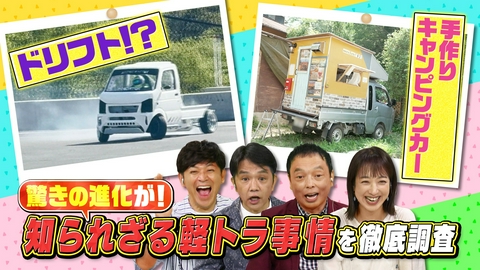 大阪43市町村を大調査！誰も知らんキング 軽トラが多い市町村ランキング＆なにわの気になる地名ランキング