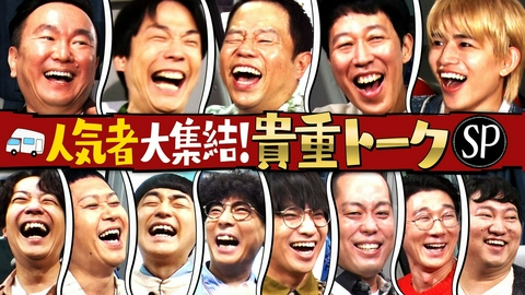 かまいたちの知らんけど 津田が絶叫！timelesz篠塚ド緊張！ドンデコルテM-1後お金事情暴露