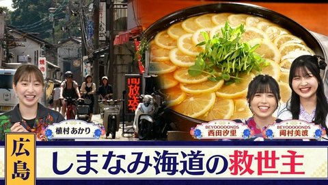 西乃風ブラン堂 ＃200「瀬戸内海に浮かぶ素通りの商店街を“滞在したい街”に変えた驚きの【商店街グルメ】とは？広島・瀬戸田のキーマンに注目！」