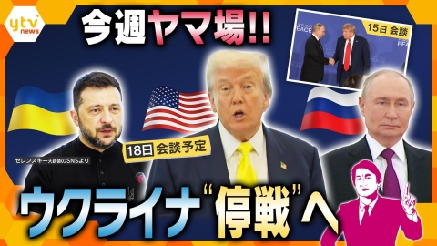 厳選！ytvニュース特集 7月28日(月)放送分 最安値は200円台！お得で