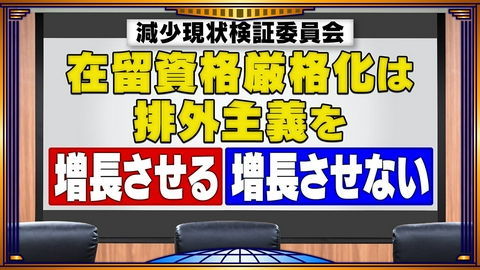 そこまで言って委員会NP このまま減って委員会!?ナフサ不足は本当か？