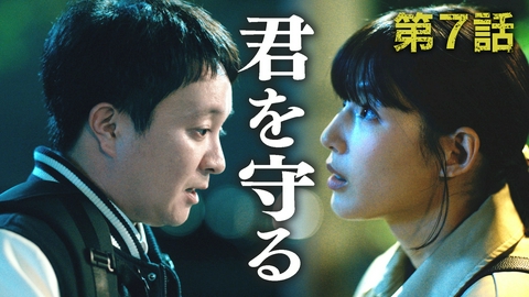 刑事、ふりだしに戻る