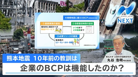 NIKKEI NEWS NEXT 米雇用統計速報解説マーケットの反応は/巨大地震と企業防災の課題
