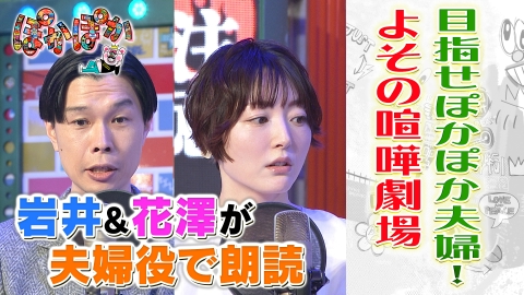 ぽかぽか 1月11日(水)放送分 配信（3）ゴリエ、令和の若者にア然！？｜バラエティ｜見逃し無料配信はTVer！人気の動画見放題