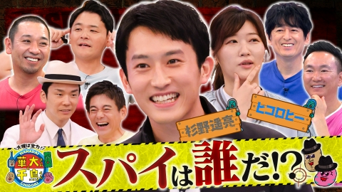 じぬぬのデートするる in Summer 10月5日(土)放送分