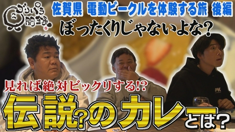 ゴリパラ見聞録 第199回 日本全国どこへでも全力で旅をします！