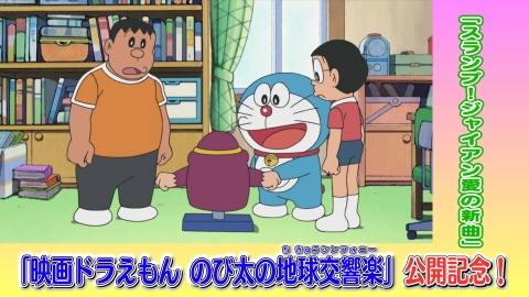 一番くじ 映画ドラえもん ジャイアン ダブルチャンスキャンペーン 当選通知書付き 知育ちがいさがしブック映画ドラえもん｜ドラえもんチャンネル
