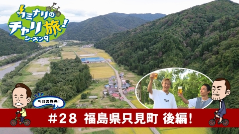 福島県只見町の旅！後編