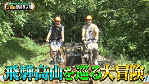 日本探求アカデミックバラエティ　火曜の良純孝太郎 今話題！「富山高山すし空港」から世界が注目！飛騨高山を巡る大冒険