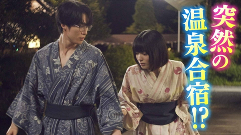 世界で一番早い春 第4話《ドラマ特区》