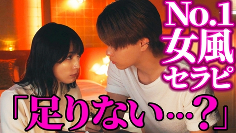 夫に不倫をお願いされました EP5【業者・女性用風俗】