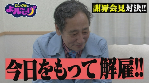 ロング崎のよル～じげ 芸能事務所社長の仁義なき闘い!!