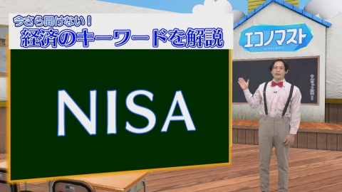エコノマスト ＃71~75　NISA