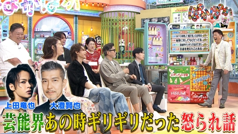 ぽかぽか ぽかぽか 8月18日(月)放送分 月曜（2）坂上忍＆上田竜也のギリギリ怒