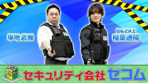 御社でインターンよろしいでしょうか？ セキュリティ会社『セコム』でインターン！