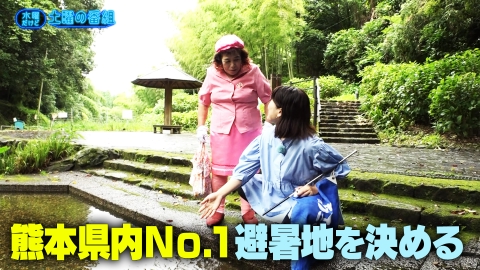 水曜だけど土曜の番組 8月6日(水)放送分 夏のデカい音No.1決定戦／熊本