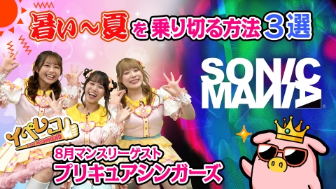 FRUITS ZIPPERのNEW KAWAIIってしてよ？ 8月14日(木)放送分