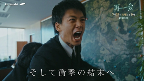 再会～Silent Truth～  【第9話 予告】最後の犯人