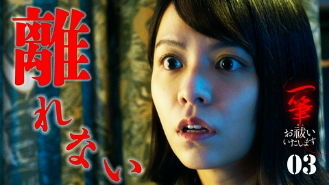 一筆お祓いいたします 第3話 お前が好き