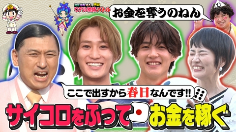 土曜ゴールデン リアル桃鉄バトル埼玉・栃木・群馬横断！国民的ゲームを再現