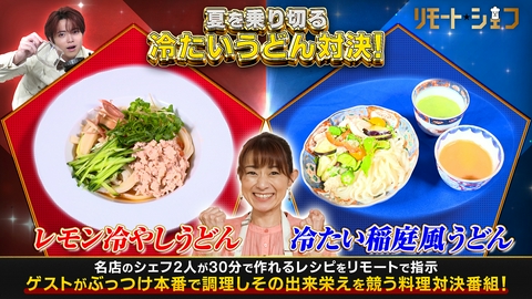 リモートシェフ クッカー：石黒彩