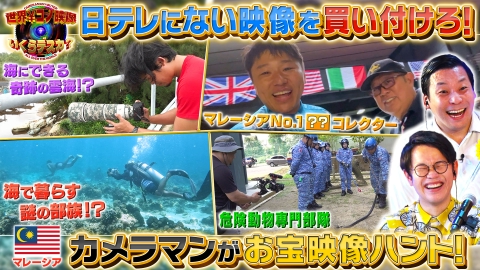 ザ！世界仰天ニュース 2月6日(火)放送分 死者107人快速列車が