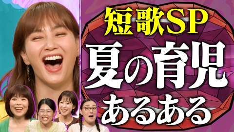 夫が寝たあとに
