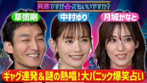 突然ですが占ってもいいですか？