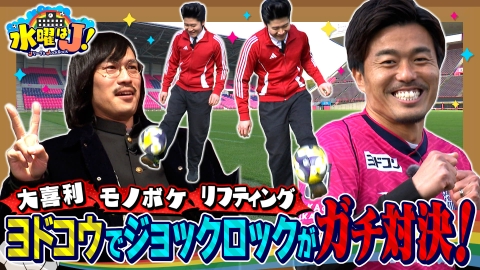 水曜はＪ！ ヨドコウ桜スタジアムの隠された秘密とは！？