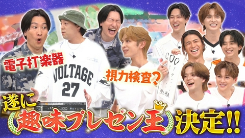 ファンタスティックPARK ついに『趣味プレゼン王』が決定!!まさかの結果にスタジオ激震
