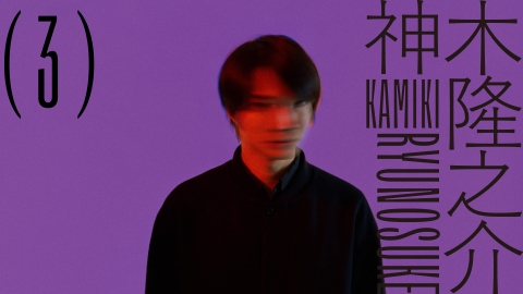 TXQ FICTION / 神木隆之介 神木隆之介(3)