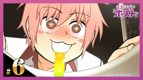 えぶりでいホスト 5月9日(金)放送分 6杯目「コーイチの過去」｜アニメ