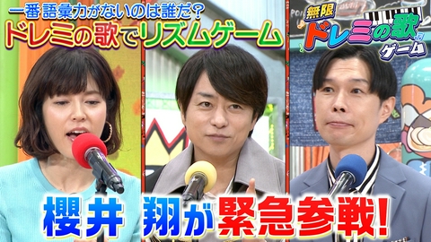 ぽかぽか 火曜（2）櫻井翔がサプライズ登場でゲーム参戦